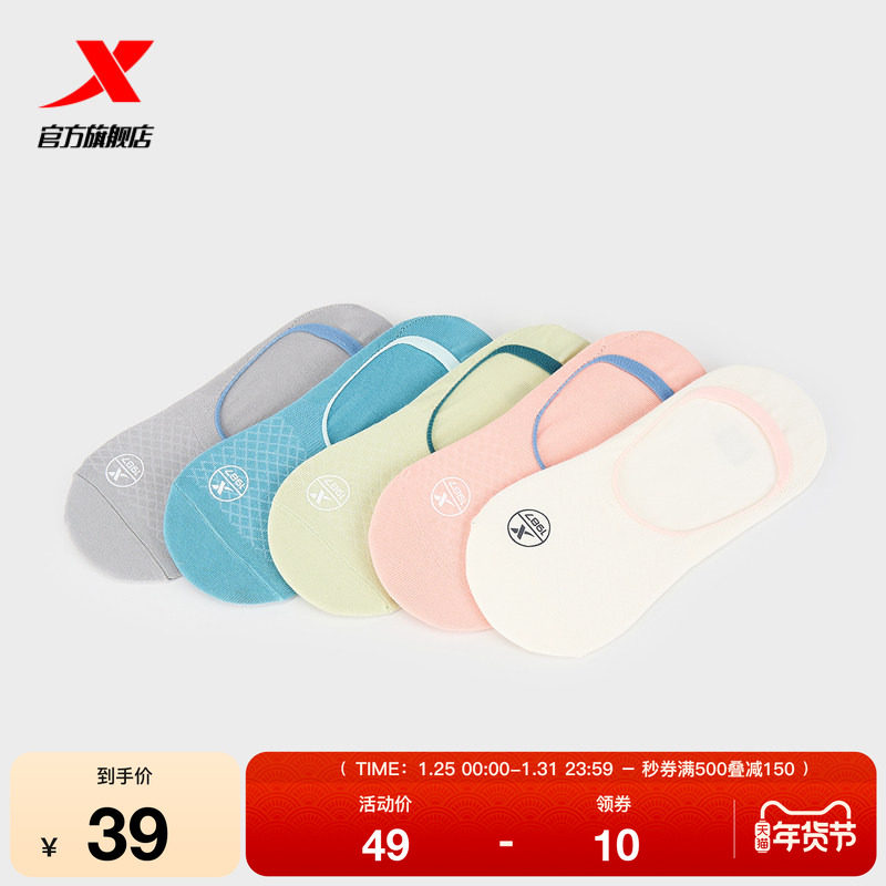 3双装特步女士隐形袜船袜运动休闲可爱基础款薄款网眼透气袜子