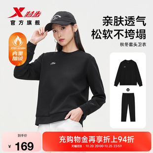 特步加绒套装女2026年秋冬新款女装健身训练服运动卫衣长裤二件套