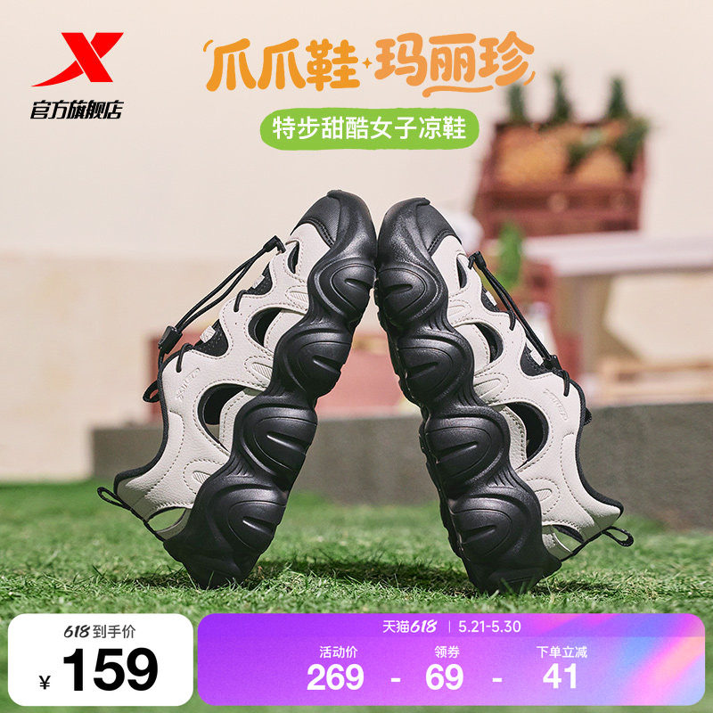 特步爪爪鞋玛丽珍凉鞋女鞋夏季透气轻便百搭运动鞋厚底增高休闲鞋