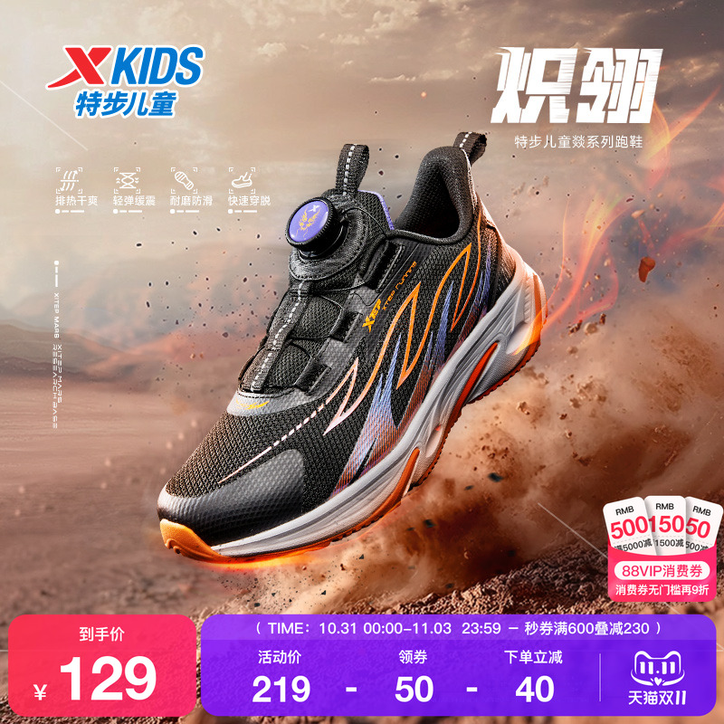 特步童鞋秋季新款男童跑步鞋子大童缓震旋钮扣跑鞋儿童防滑运动鞋