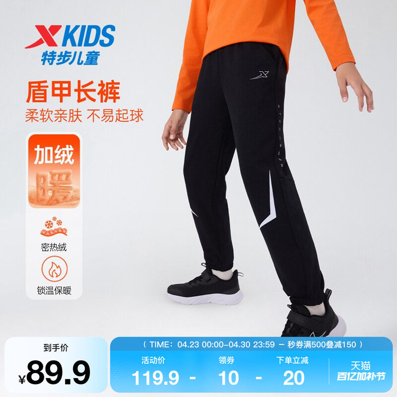 特步童装秋冬新款男童保暖加绒休闲亲肤长裤儿童运动束脚加厚长裤