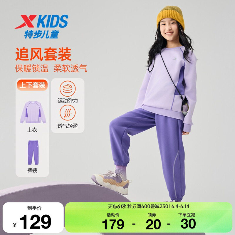 特步童装儿童运动服男童秋冬季新款正品保暖休闲长袖针织女童套装