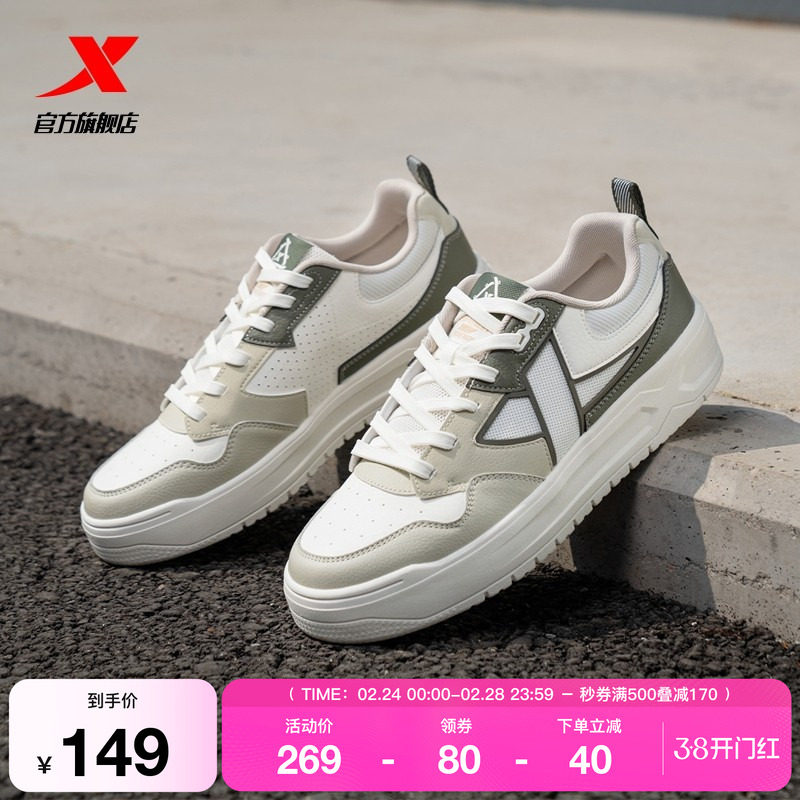 特步STEP-1|板鞋2025冬季新款增高休闲鞋男鞋情侣潮流运动鞋女鞋