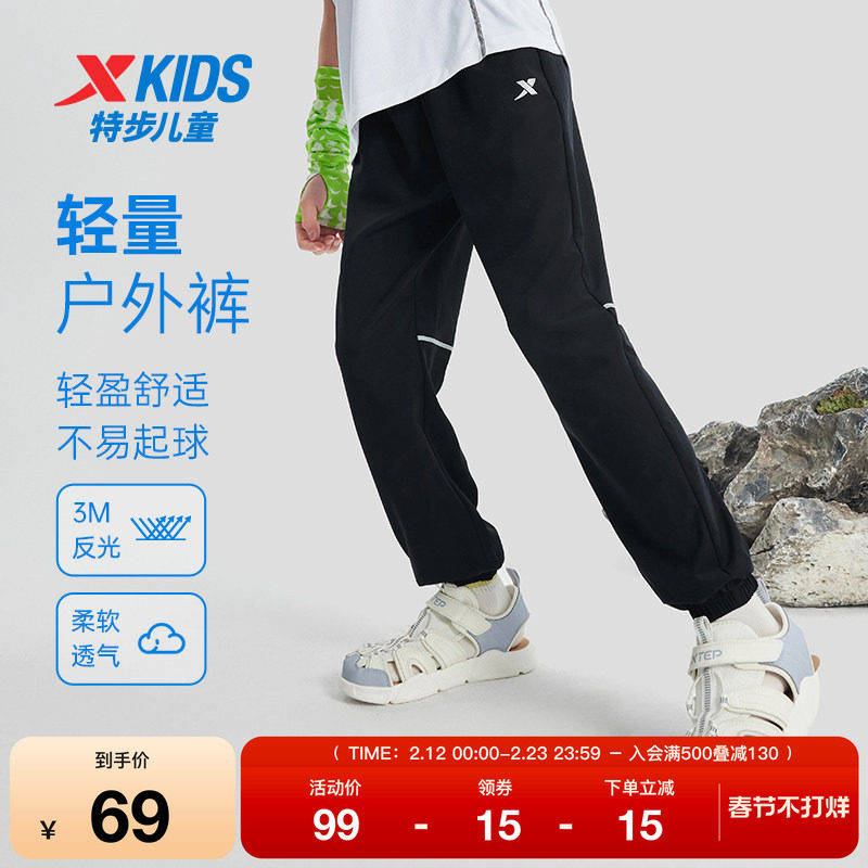 特步童装儿童运动裤夏季新款男童户外透气柔软长裤中大童束脚裤子