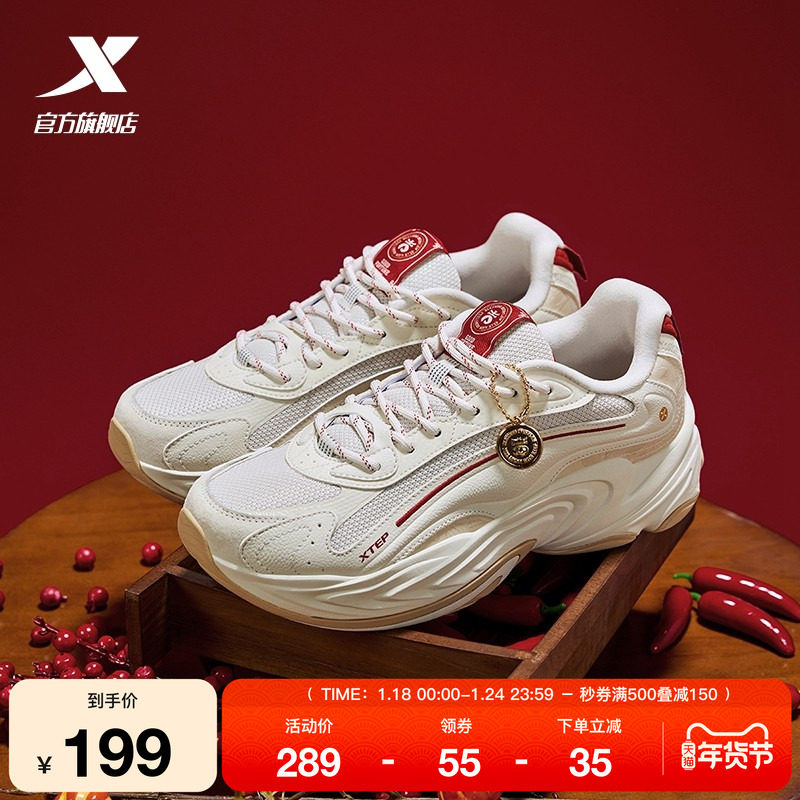 特步新春系列丨洄游复古男鞋百搭复古老爹鞋轻便运动鞋女休闲鞋子,运动鞋new,跑步鞋,淘宝优惠券,粉丝福利购,淘宝优惠卷