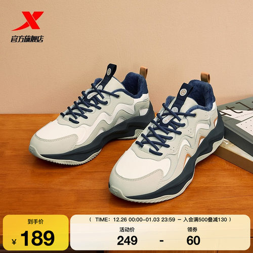 特步游牧丨跑鞋男秋冬保暖加绒棉鞋厚底百搭运动鞋老爹鞋休闲鞋女