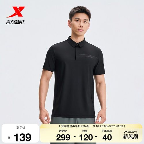 特步训练系列 | 冰丝翻领T恤夏季男装运动短袖POLO衫974229020248
