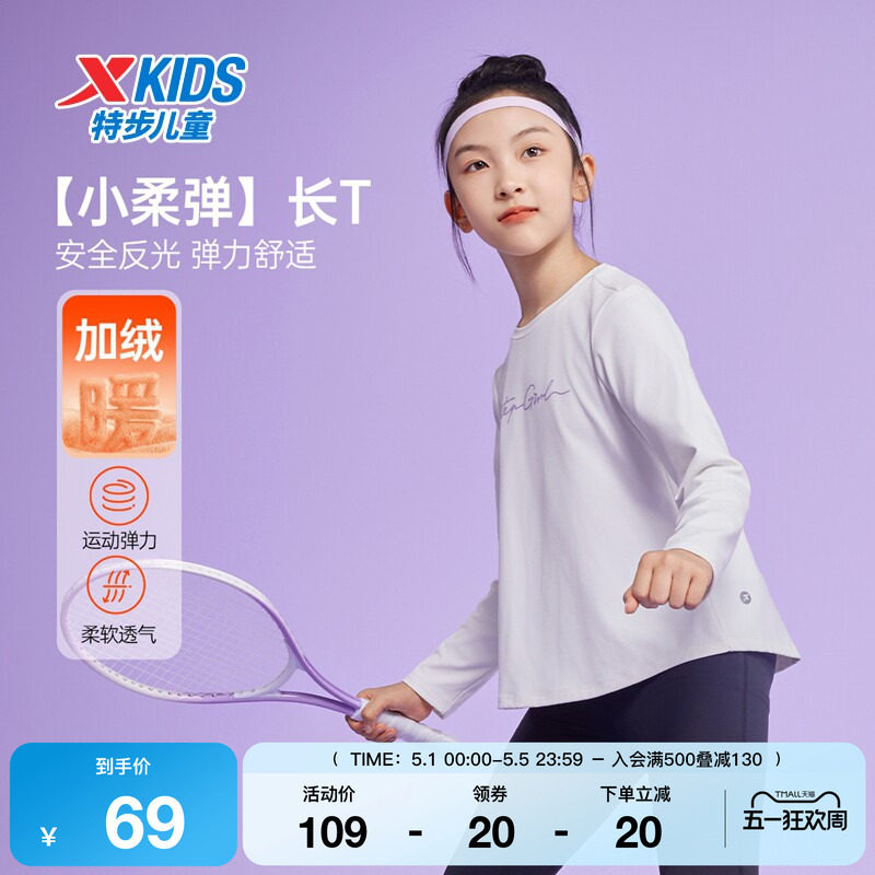 特步童装秋冬新款运动T恤女童小中大童舒适百搭纯色长袖针织上衣