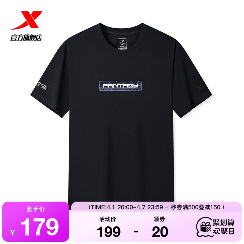 特步圆领T恤男2025年夏季新品短袖休闲半袖运动上衣975229010206