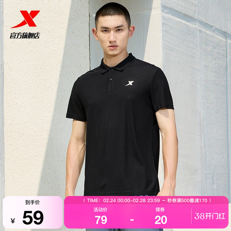 26亓神忦速！先锁码 叠限时礼金 9亓淘金币 特步 男款polo衫短袖 - 线报酷