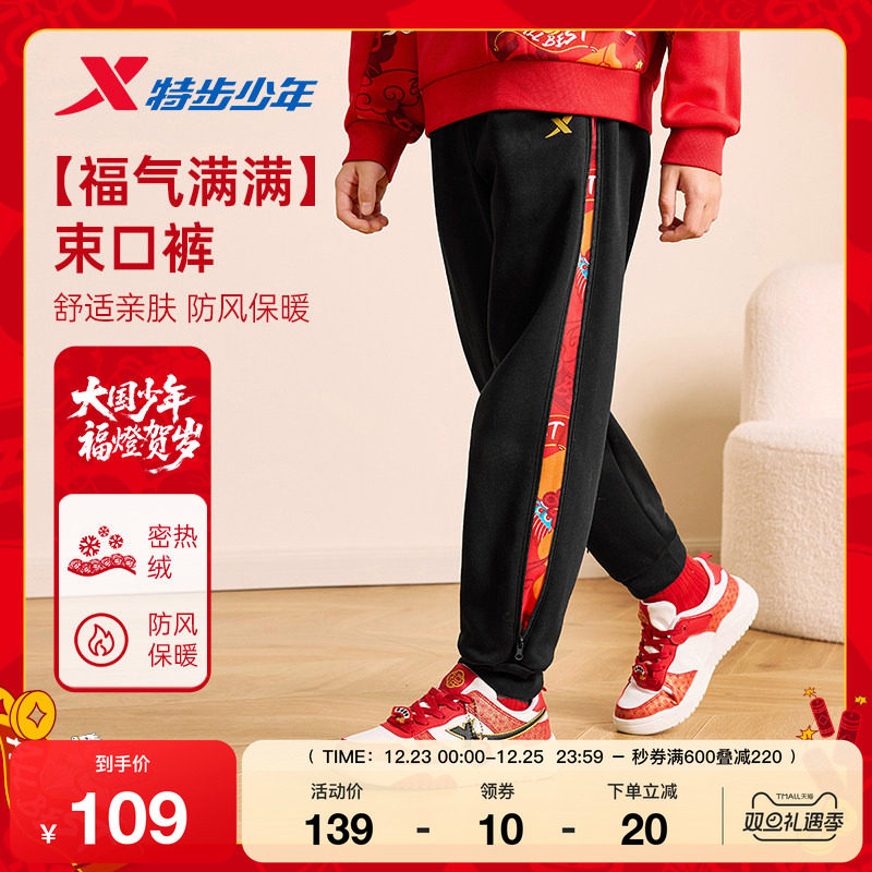 特步童装儿童休闲长裤男童秋冬季新款正品加厚保暖女童针织束脚裤