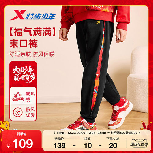 特步童装儿童休闲长裤男童秋冬季新款正品加厚保暖女童针织束脚裤