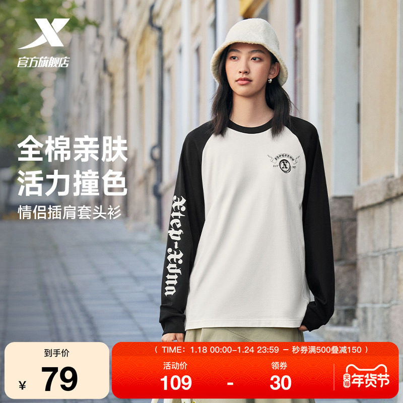 特步加绒卫衣女款2025秋冬季新款休闲时尚百搭圆领保暖套头运动服