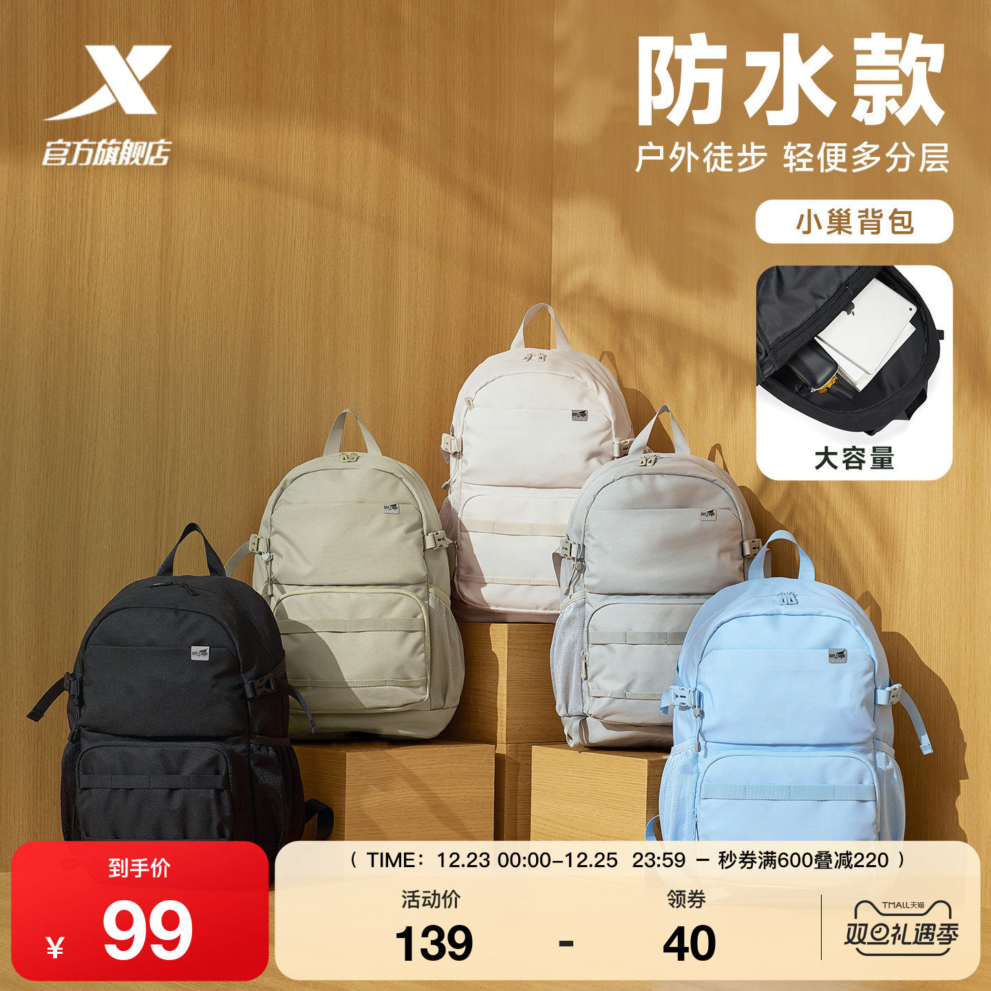 特步小巢背包防水双肩包2025秋季户外徒步登山包女轻便骑行背包男