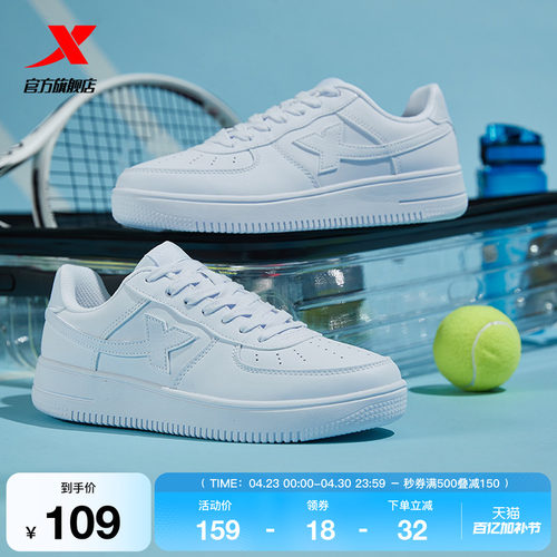 特步空军一号情侣百搭小白鞋板鞋