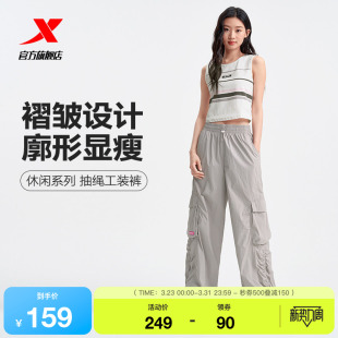 廓形运动裤 夏秋季 特步女款 肌理感褶皱抽绳休闲裤 巴斯克系列