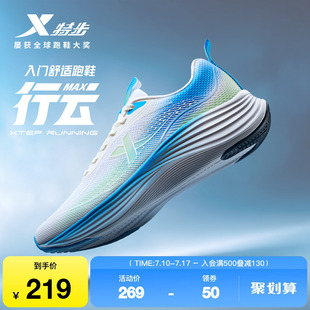 夏季 新款 透气运动鞋 特步行云MAX 女鞋 男鞋 轻便跑步鞋 减震跑步鞋