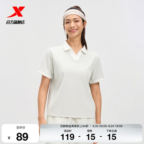 特步运动polo衫女士官方夏季新款训练女装翻领T恤975328020458