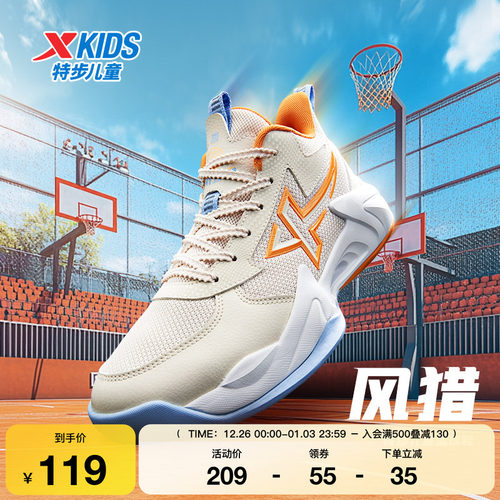 特步童鞋儿童系带篮球鞋春季新款男童防滑鞋子大童缓震实战运动鞋