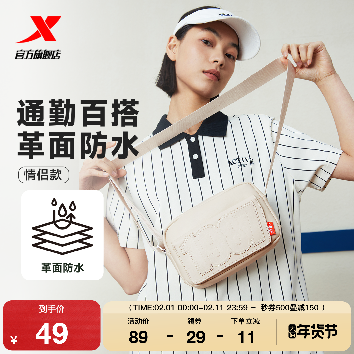 特步女士休闲革面单肩包2025秋季官方情侣款运动通勤包防水挎包男