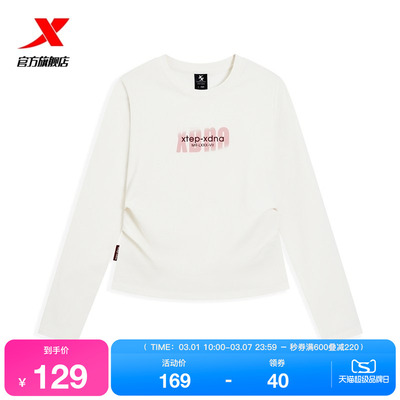 特步运动长袖T恤女2026春季新款圆领跑步内搭针织衫974128030198