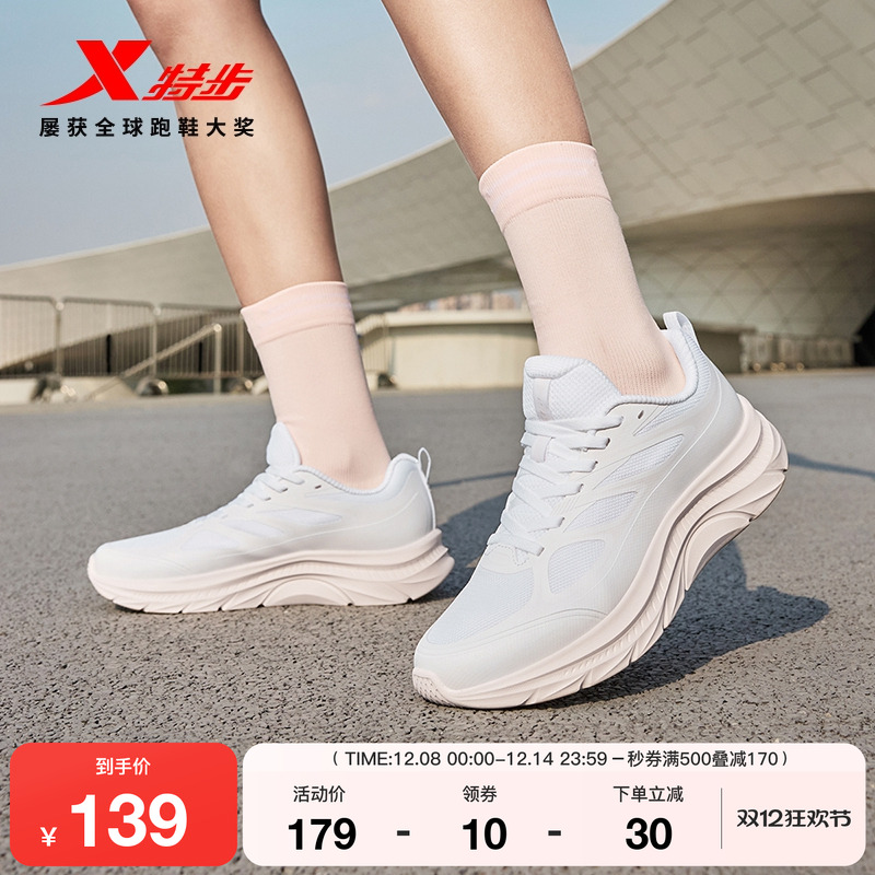 特步轻悦FW丨跑鞋女鞋秋冬舒适网面软底跑步鞋减震户外减震跳绳鞋