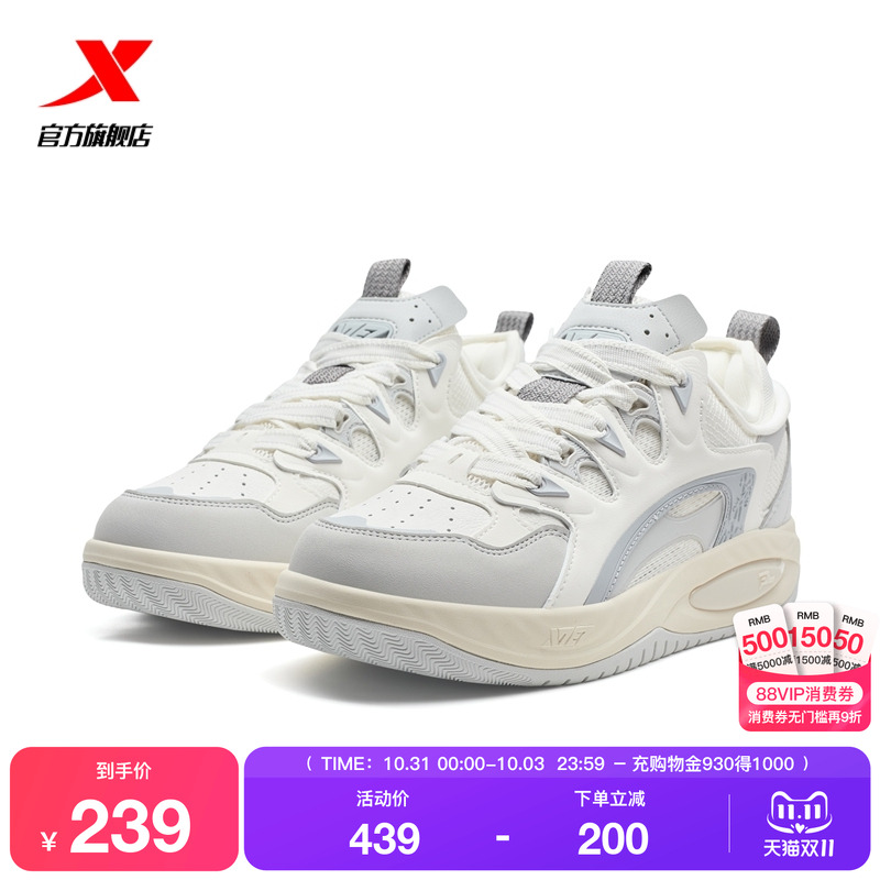 特步驭桀PLUS板鞋女鞋