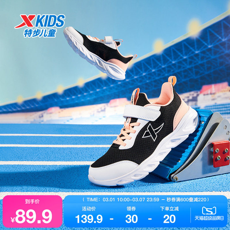 特步童鞋儿童春秋密网款透气轻便运动鞋女童魔术贴缓震减震跑步鞋