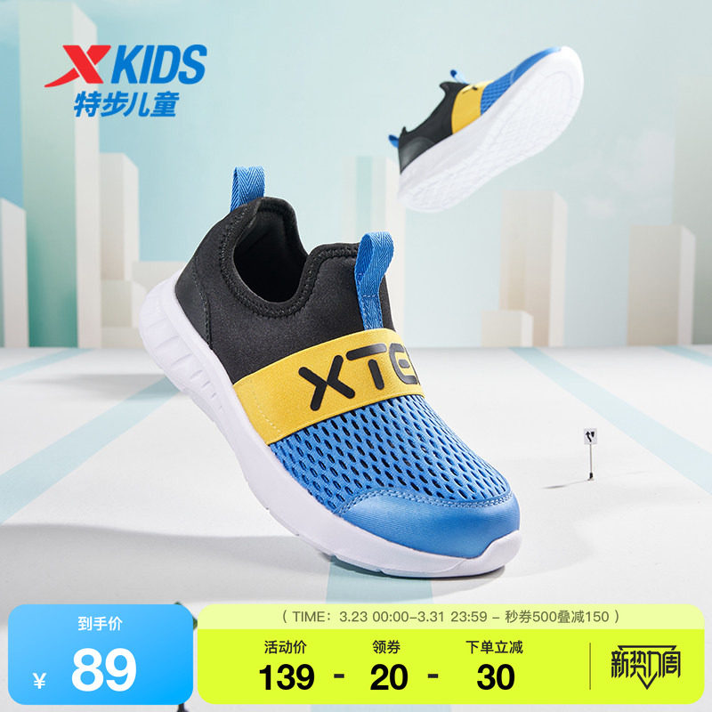 特步童鞋夏季新款中大童网面透气儿童运动鞋子男童一脚蹬耐磨跑鞋