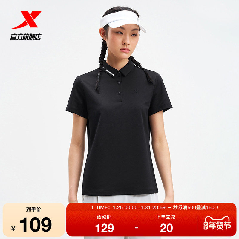 特步运动POLO衫女2025年夏季新款女装运动上衣短袖975228020054,运动服/休闲服装,运动POLO衫,淘宝优惠券,粉丝福利购,淘宝优惠卷
