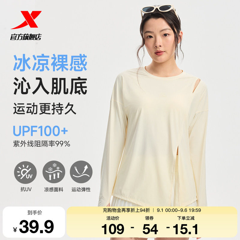 特步长袖薄罩衫女夏季冰丝女装透气瑜伽服T恤防晒皮肤衣运动上衣图片