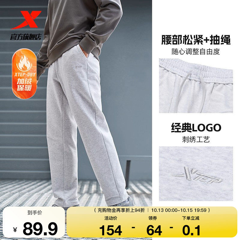 特步卫裤男春季新款透气运动裤男收口束脚时尚潮流休闲男子运动裤