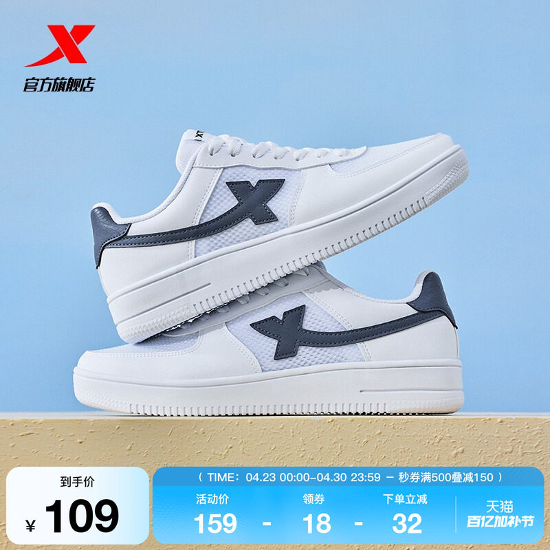 特步空军一号情侣板鞋男鞋夏季新款休闲运动鞋女鞋网面透气小白鞋