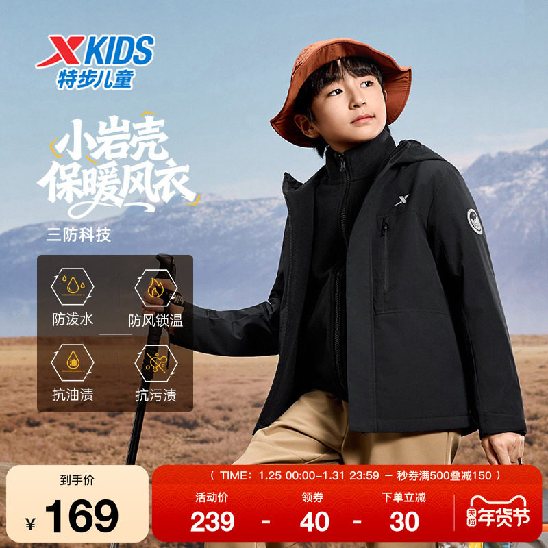 特步童装秋冬新款儿童运动风衣女童男童小中大童百搭连帽保暖外套,运动服/休闲服装,运动茄克/外套,淘宝优惠券,粉丝福利购,淘宝优惠卷