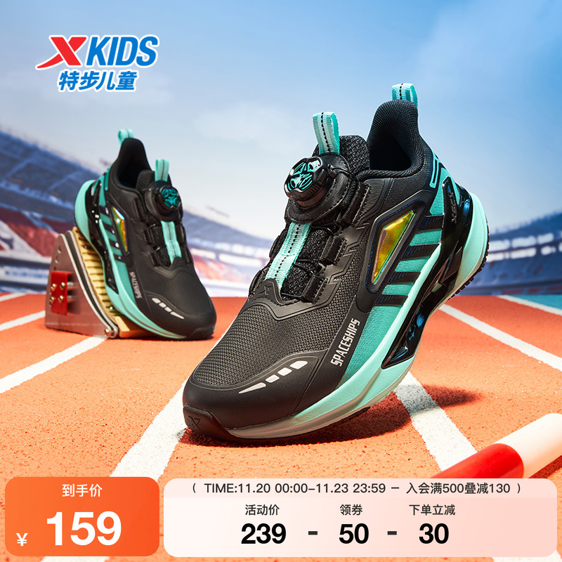 特步童鞋儿童冬季新款男童软底运动跑鞋中大童休闲舒适运动鞋跑鞋