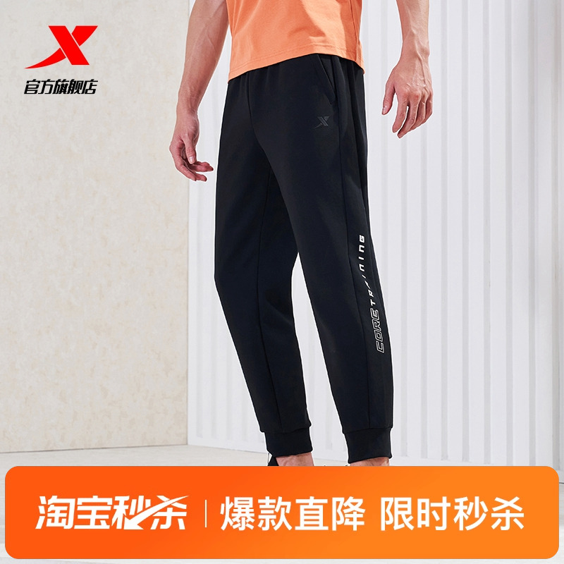 特步塑型科技男运动裤正品春秋官方训练跑步健身针织男子运动长裤