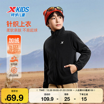 特步童装秋季男童女童运动柔软亲肤加绒保暖外套百搭儿童针织上衣