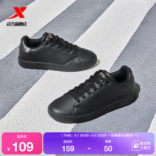 特步绿尾小白鞋情侣低帮板鞋