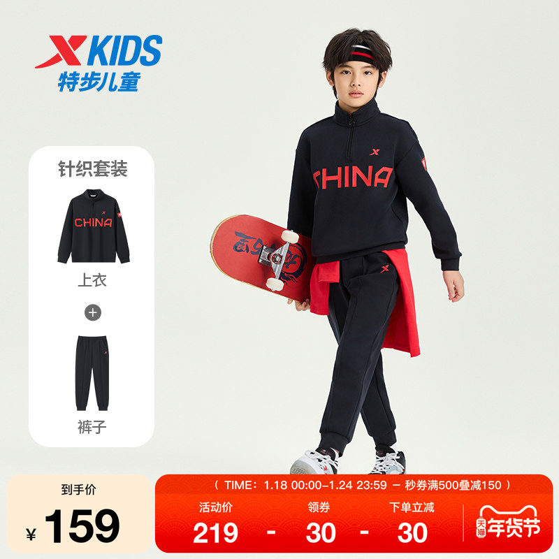 特步童装儿童长袖针织套装男童秋冬季新款休闲保暖女童中大童套装,运动服/休闲服装,运动套装,淘宝优惠券,粉丝福利购,淘宝优惠卷