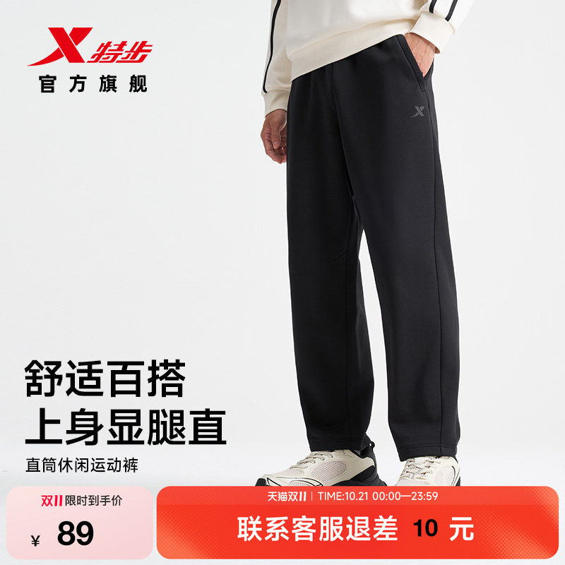 特步男士冬季加绒保暖运动长裤
