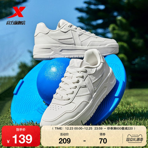 特步苜白透气增高板鞋