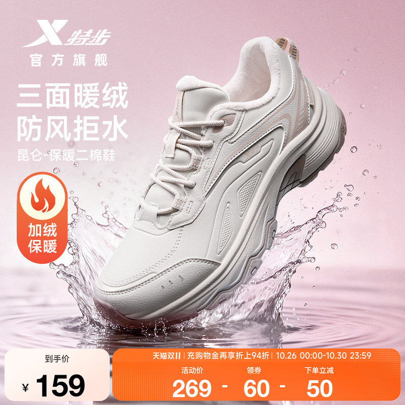 特步昆仑女加绒防滑耐磨登山鞋