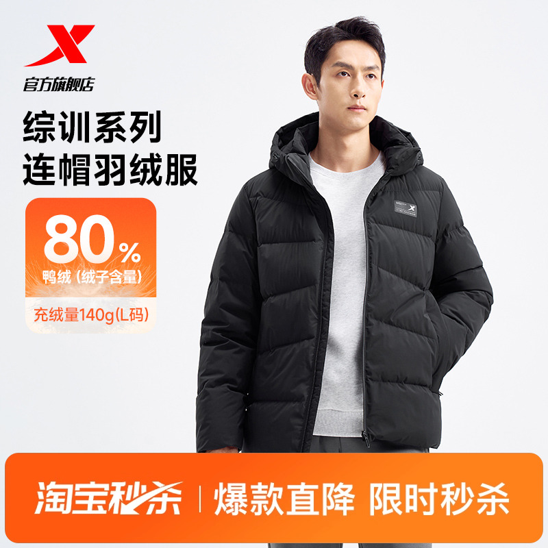 特步连帽羽绒服男士秋冬季新款加绒男装加厚上衣保暖防风运动外套