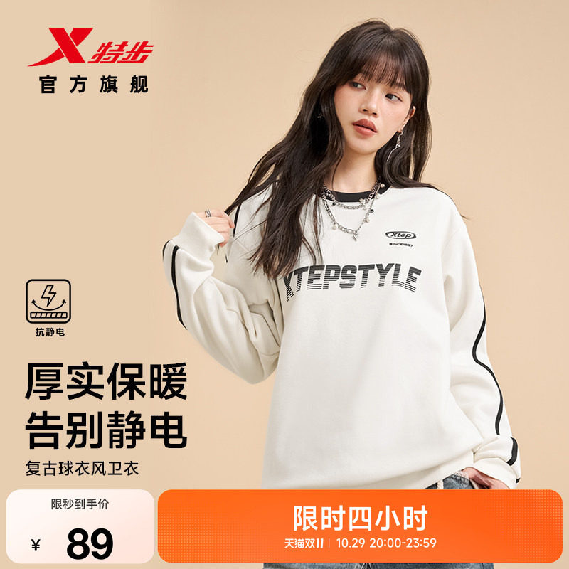 【范丞丞同款】特步美式复古加绒卫衣女秋冬情侣长袖宽松运动上衣