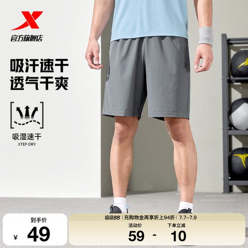 特步运动短裤男夏季五分裤速干凉感男裤冰丝运动裤跑步健身训练裤