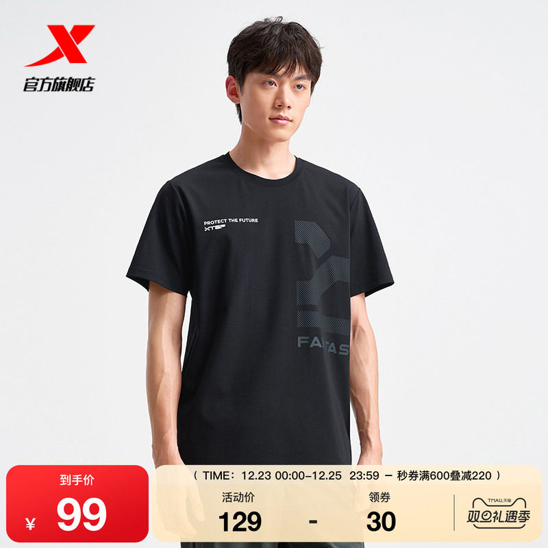 特步短袖男2025年夏季新款休闲半袖百搭运动圆领T恤975229