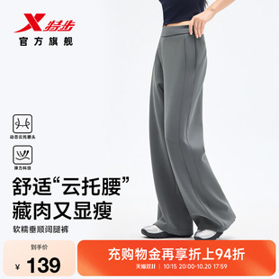 特步本命裤|阔腿裤2026秋冬季新款提臀显瘦女子卫裤休闲运动长裤