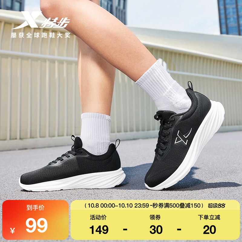 特步羽逸运动鞋女鞋减震轻便