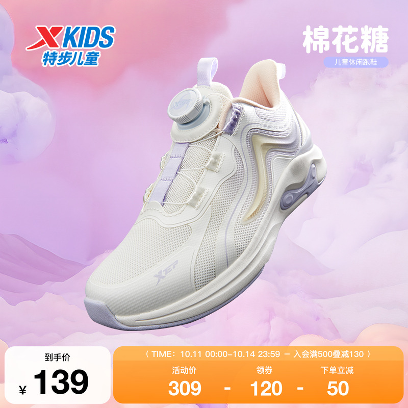 特步童鞋春秋款中大童舒适软底儿童运动鞋女童旋转钮扣百搭跑步鞋