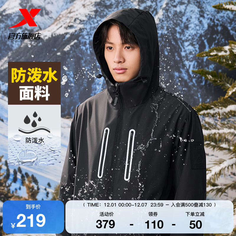 特步三合一冲锋衣男女同款防泼水外套冬季新款户外加厚两件套夹克